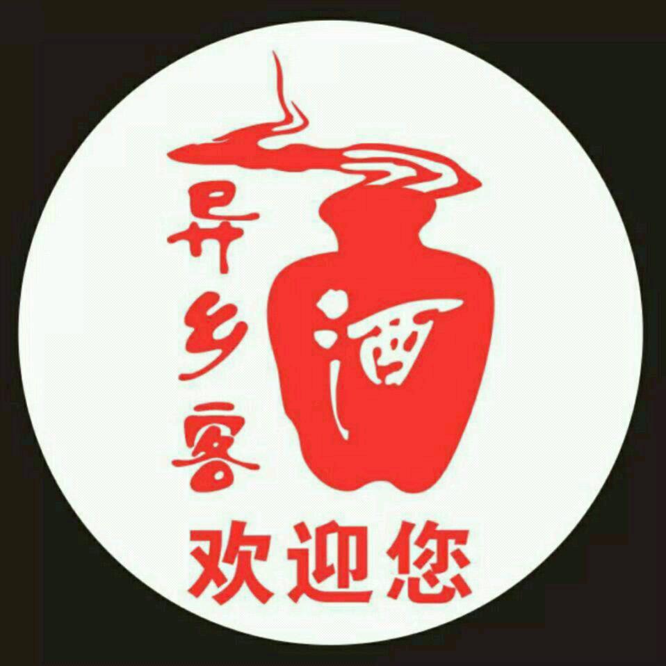异乡客999