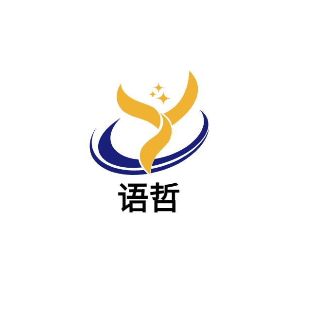 温州语哲包装材料有限公司