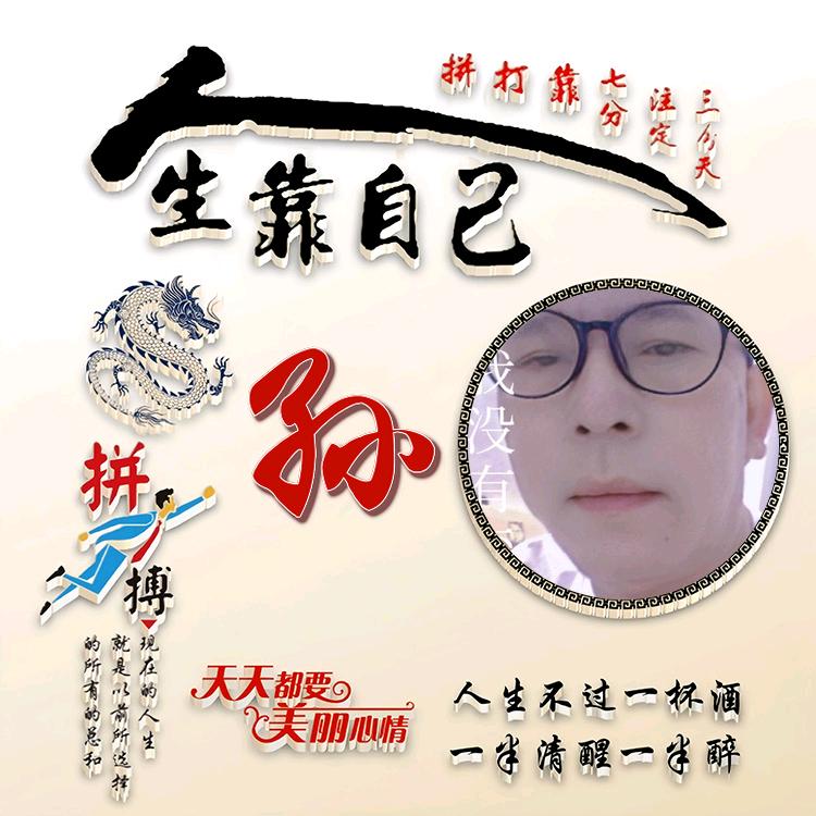 💰༺💰浪迹໊ཀྃ天涯এ᭄