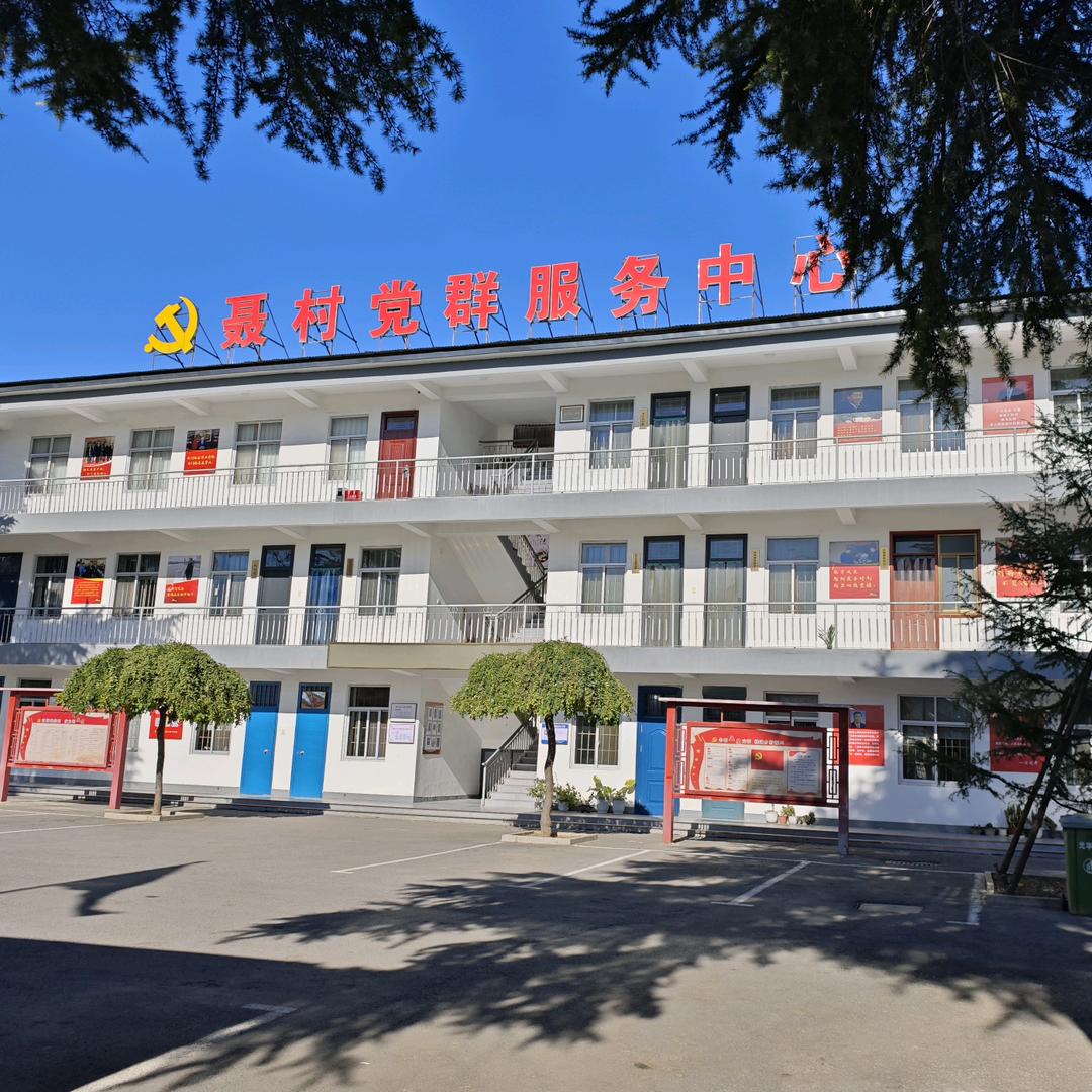 聂村•商潮里