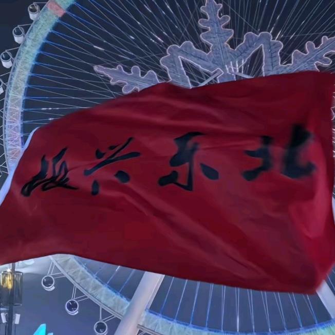 总有一天会看见