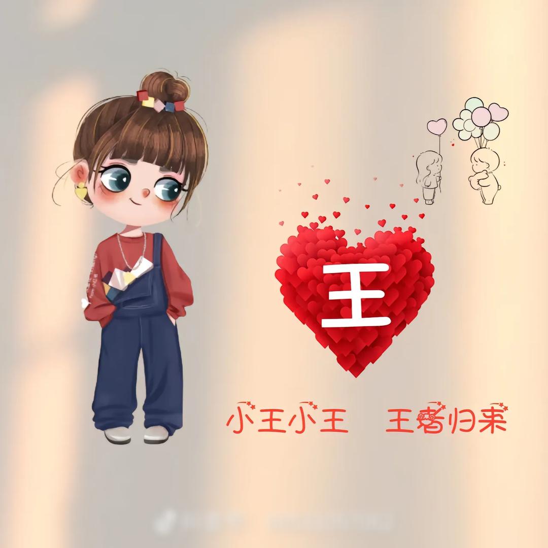 🌈王后💞余生🌈
