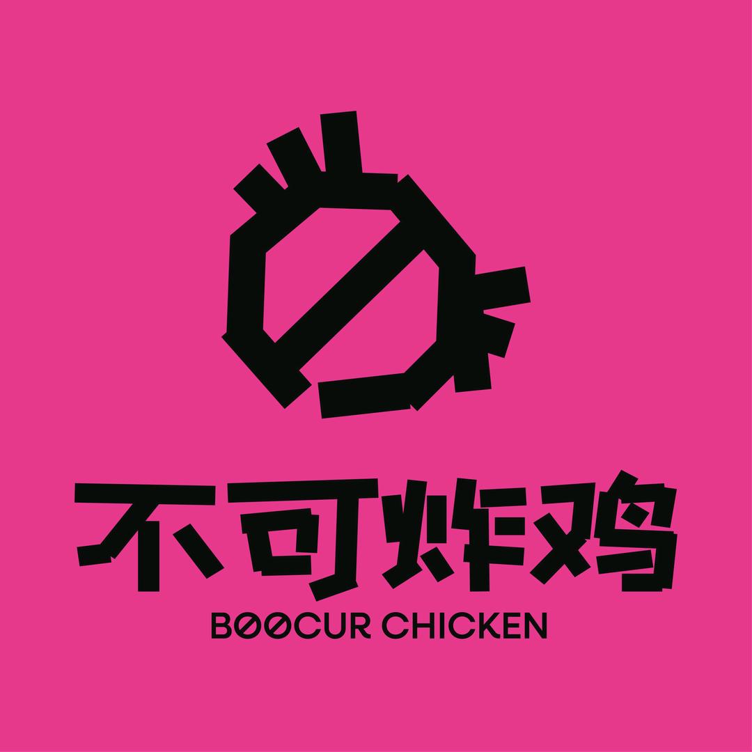 不可炸鸡（九江濂溪万达金街店）
