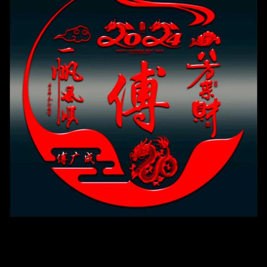 傅贵一生，铝模安装专业团队