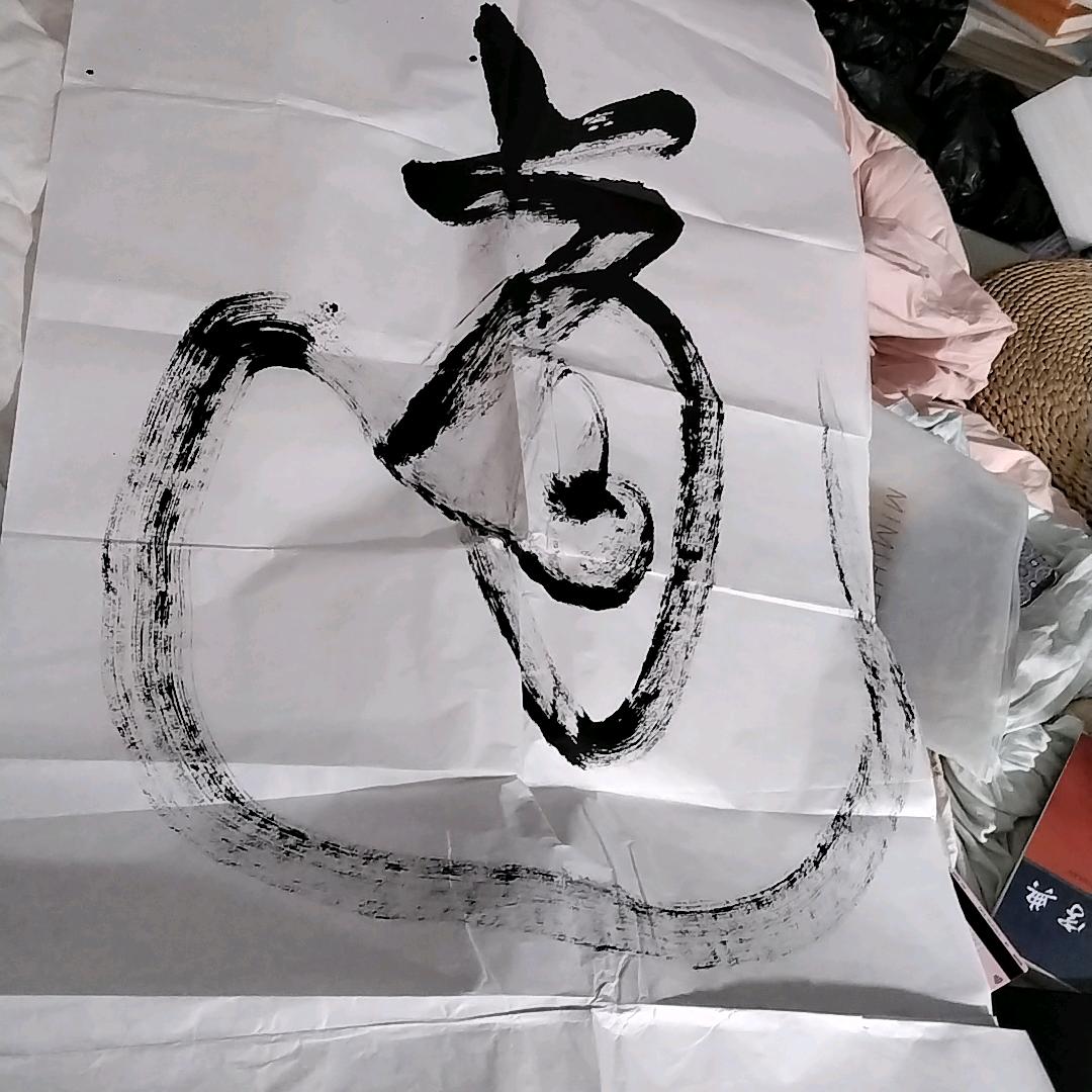 庄子真人