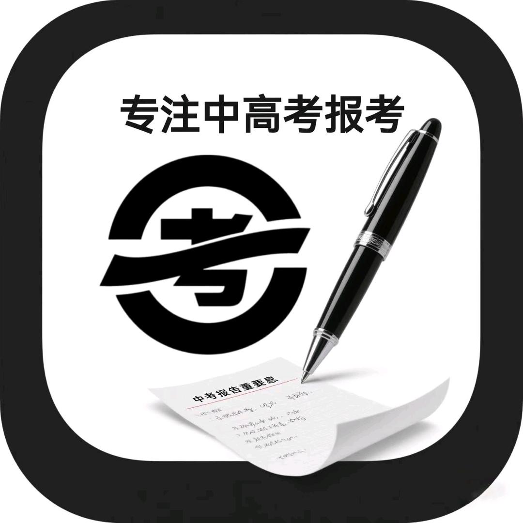 长春中高考报考