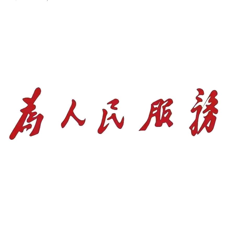安全行