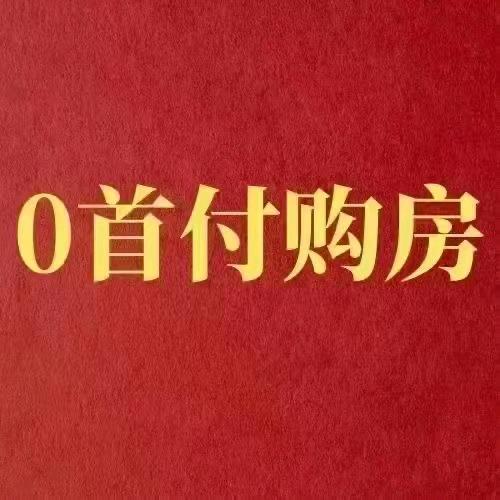 卖房子的Mr.粟