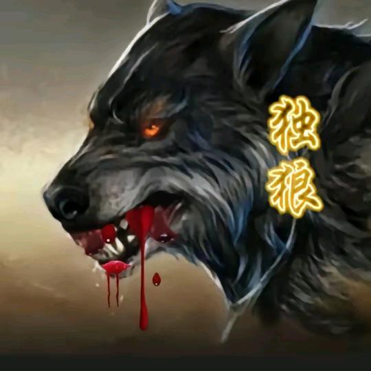 重新开始，忘掉一切。