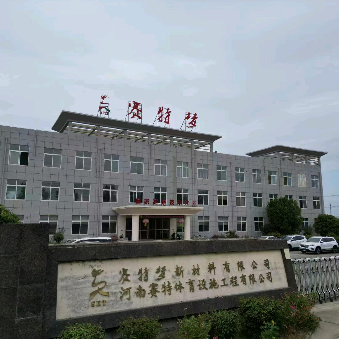 赛特梦~塑胶跑道硅PU球场人造草坪孙经理