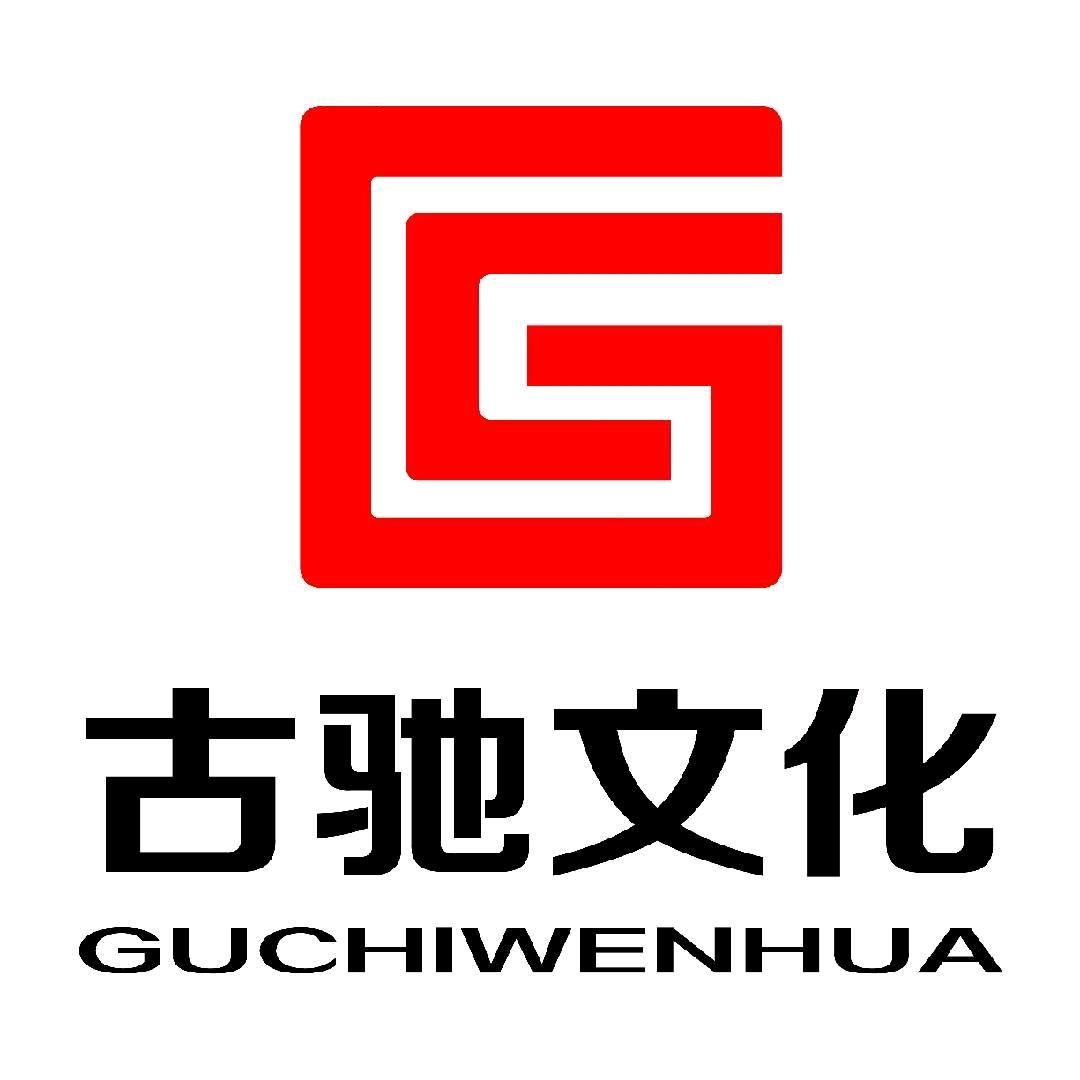古驰文化