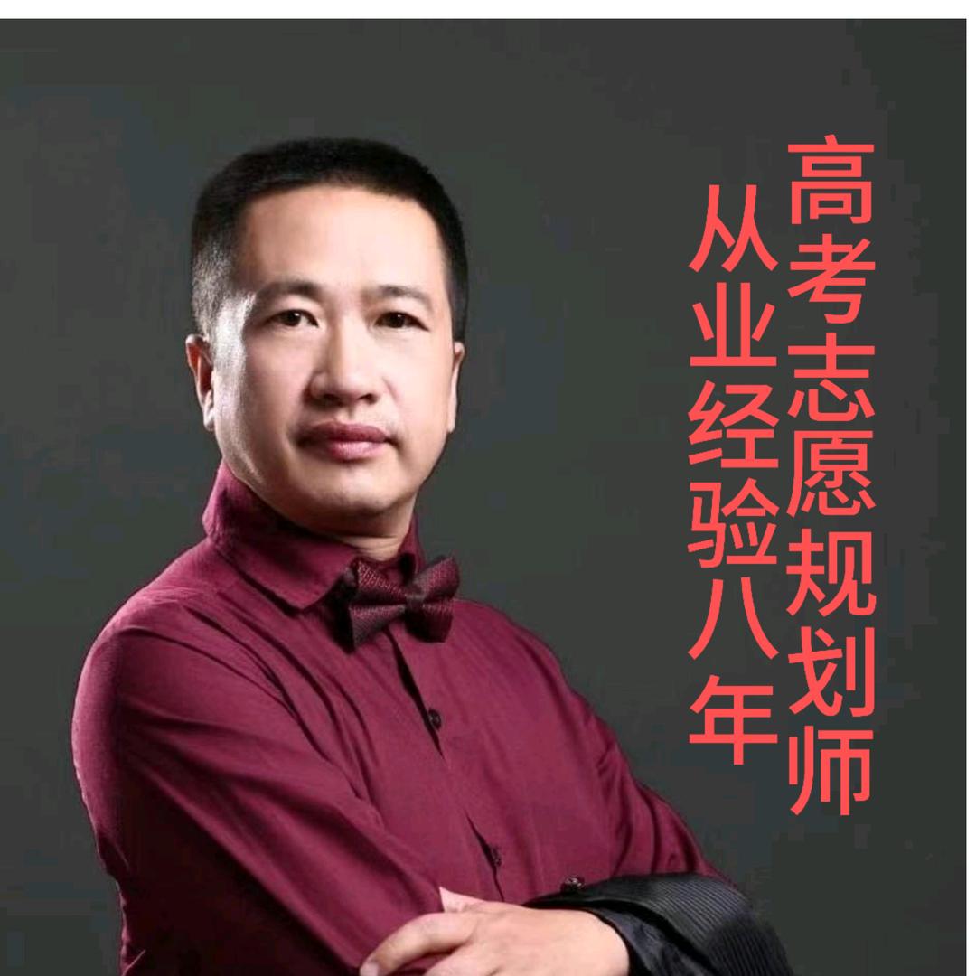 广西高考志愿规划 ～蒋老师