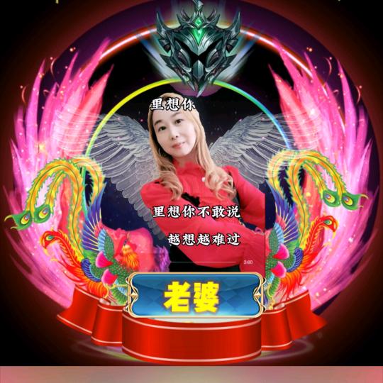 龙苏