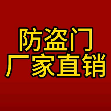 长沙欧曼曼防盗门厂家直营