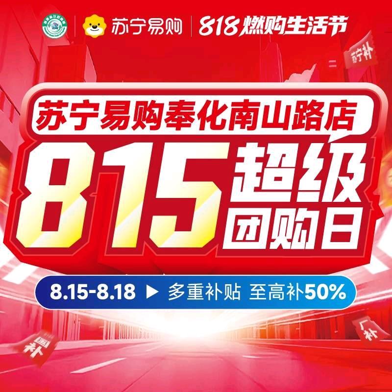 奉化苏宁美的冰箱张鹤