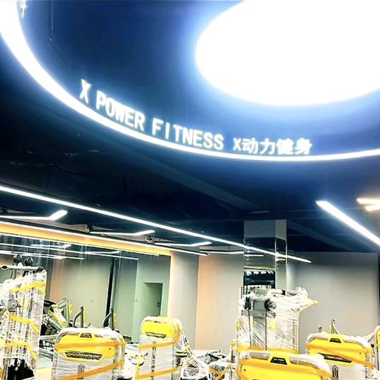 X动力健身-谢天