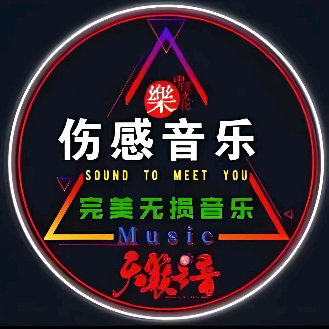 抖音热歌榜🎤（收徒）24小时听音乐