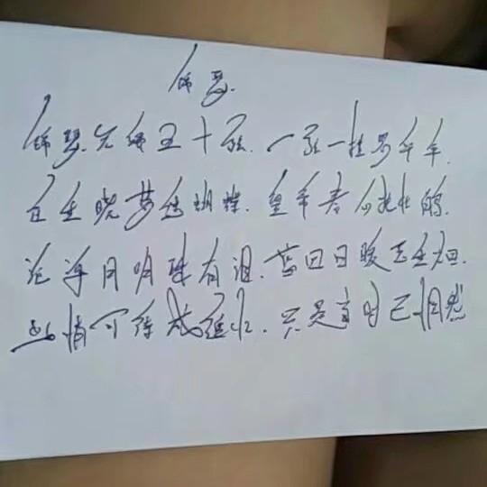 姜了