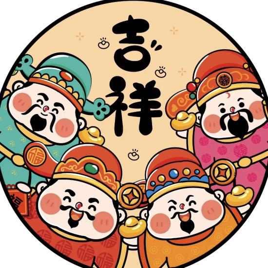 吉祥红包（马年创意红包专场）