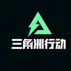 90后三角洲跑刀