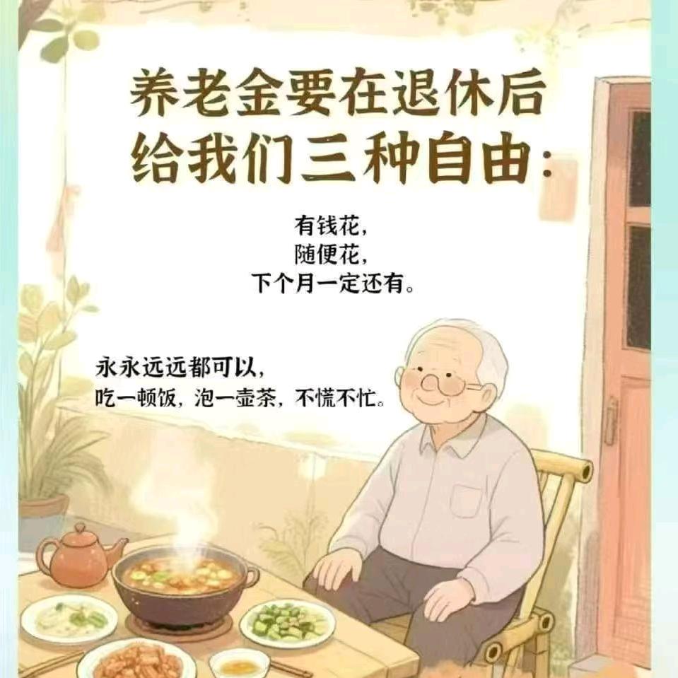 我不上班？怎么养老？各种解决方案