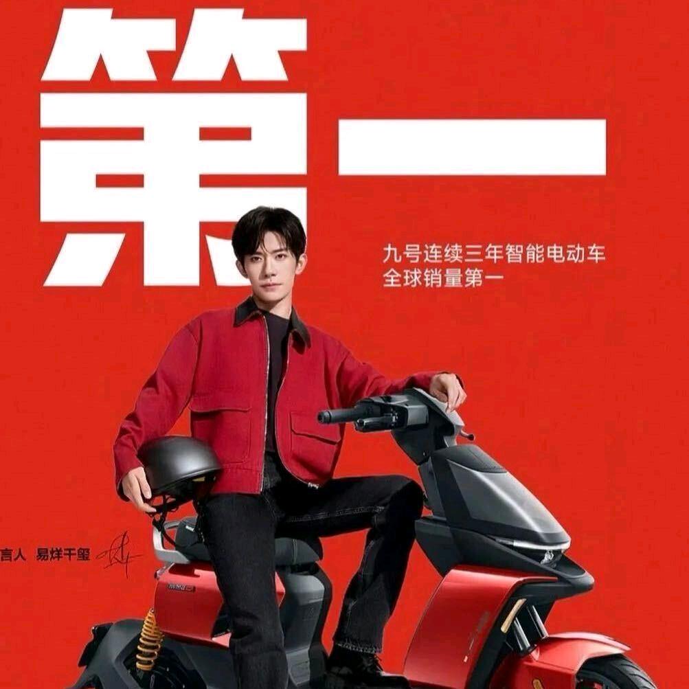 九号智能电动车（鞍山西道店）