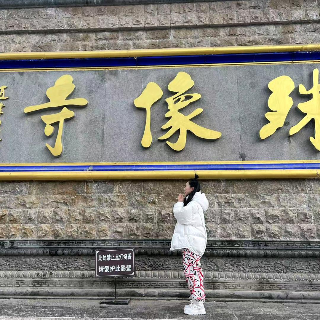 阿弥陀佛（善人）