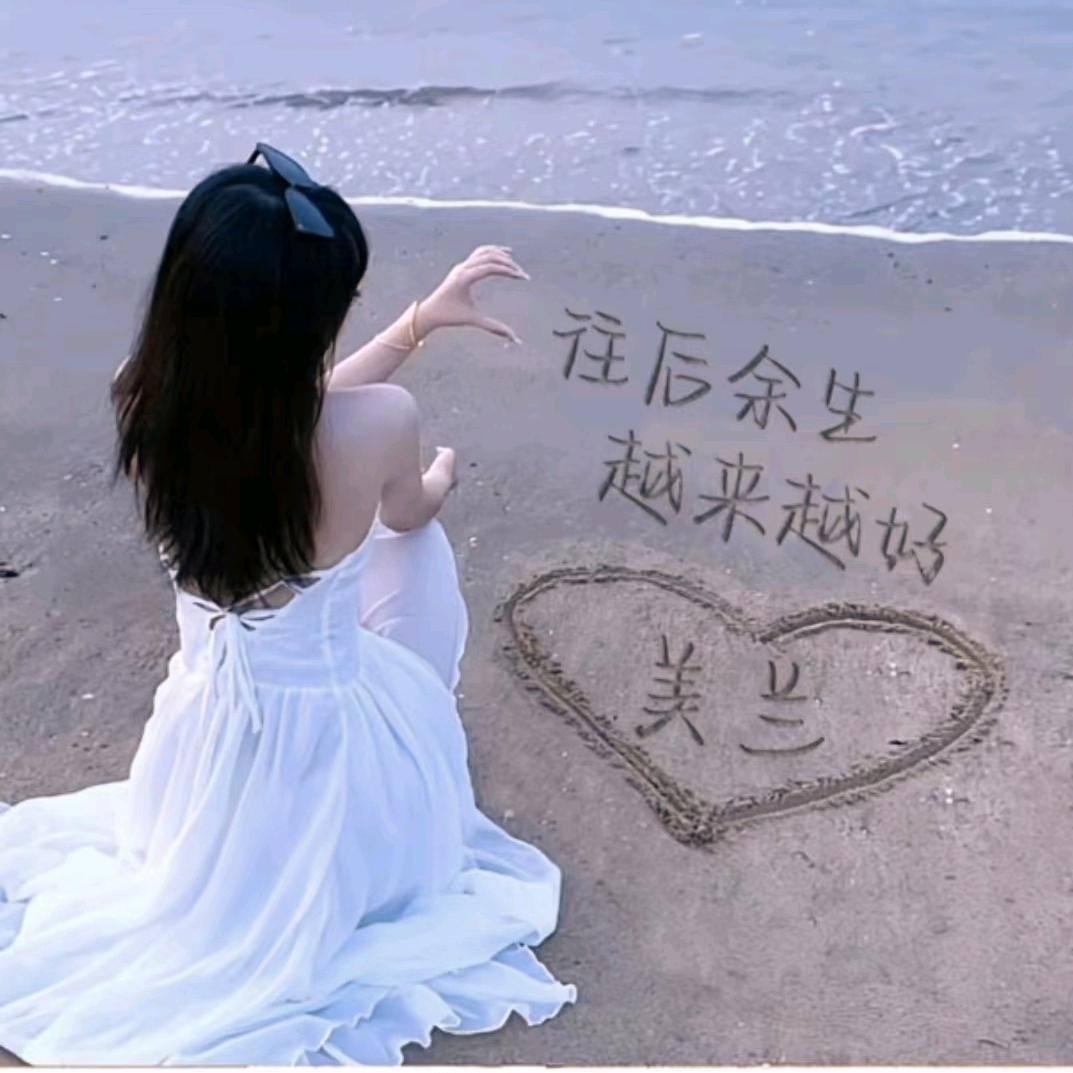 美兰是i人
