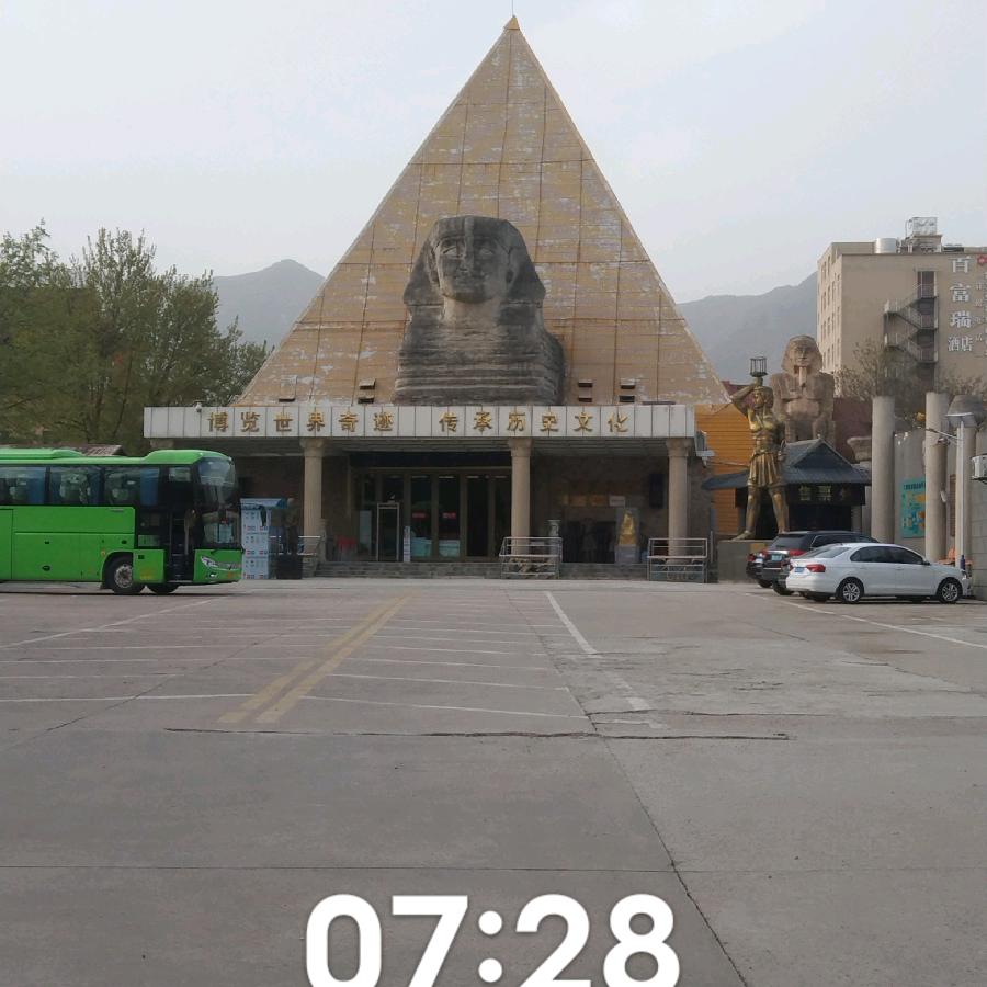 自由人