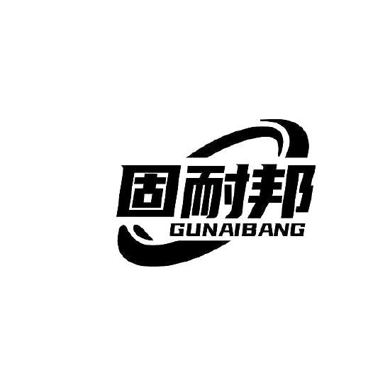 号被盗