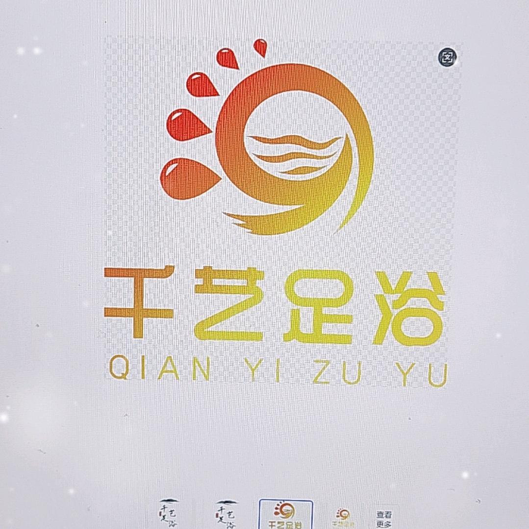武汉市硚口区千艺足浴（直播）