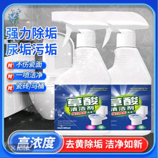 【厨卫清洁】源头工厂