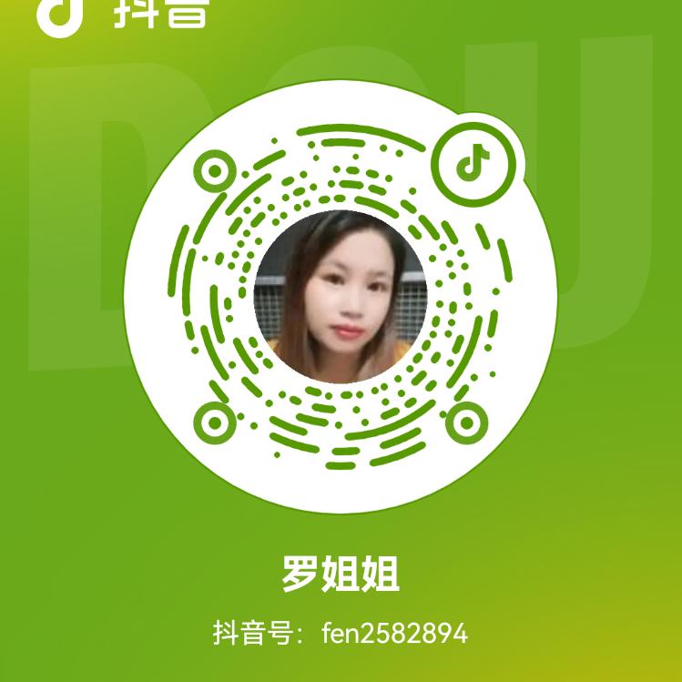 罗姐姐