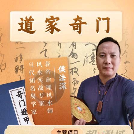 科大侠[道家奇门]