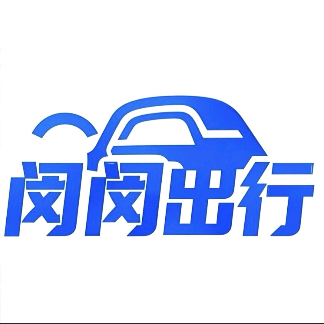 网约车驾驶员招募中心（闵闵出行）
