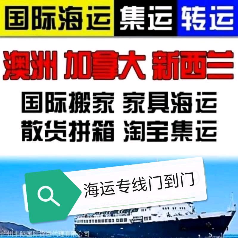 国际海运双清门到门