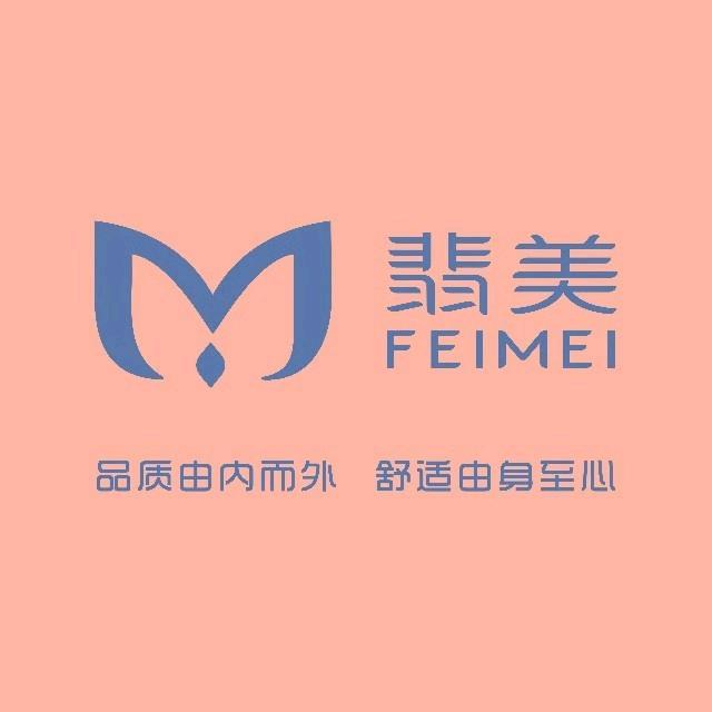 FEIMEI翡美内衣芳芳