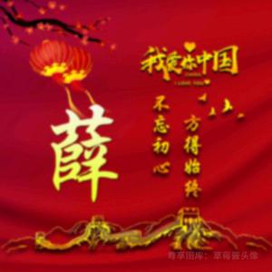 伟哥