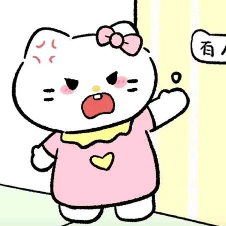 保家