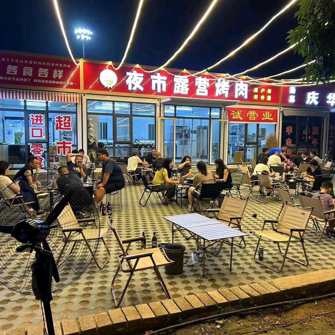 雄州夜市露营烤肉