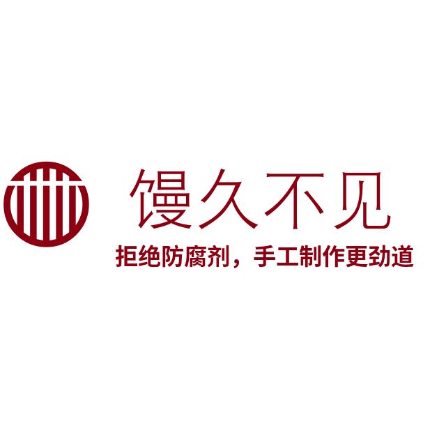 永录碱面馍