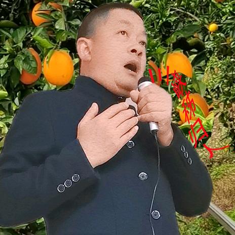 三峡秭归人