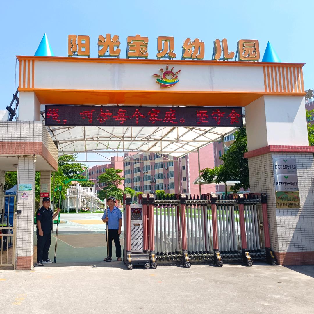 阳东区阳光宝贝幼的小谭
