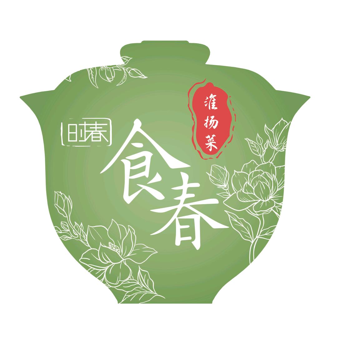 时春·食春