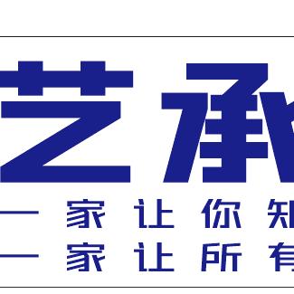 艺承烫染超市(安岳店)