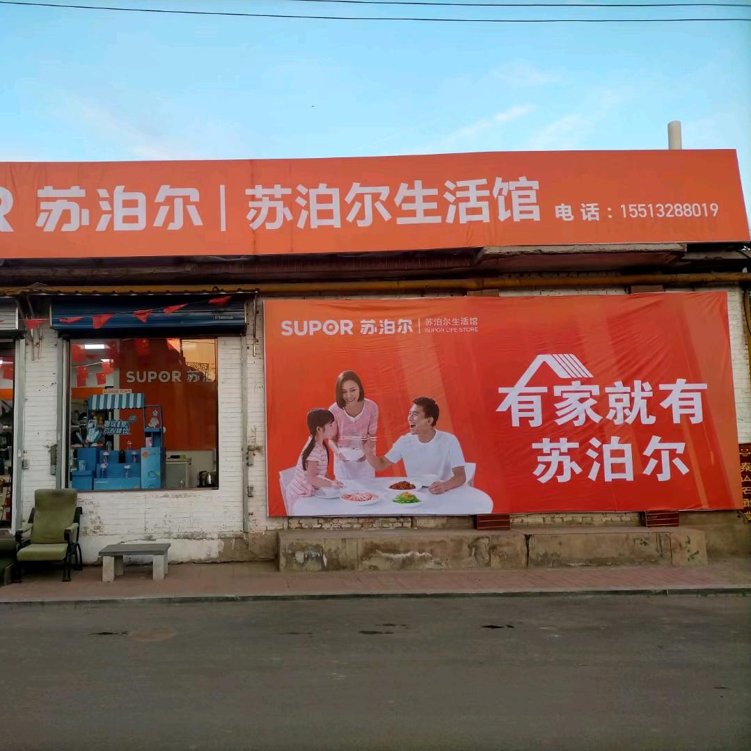 晋源区卖锅的人