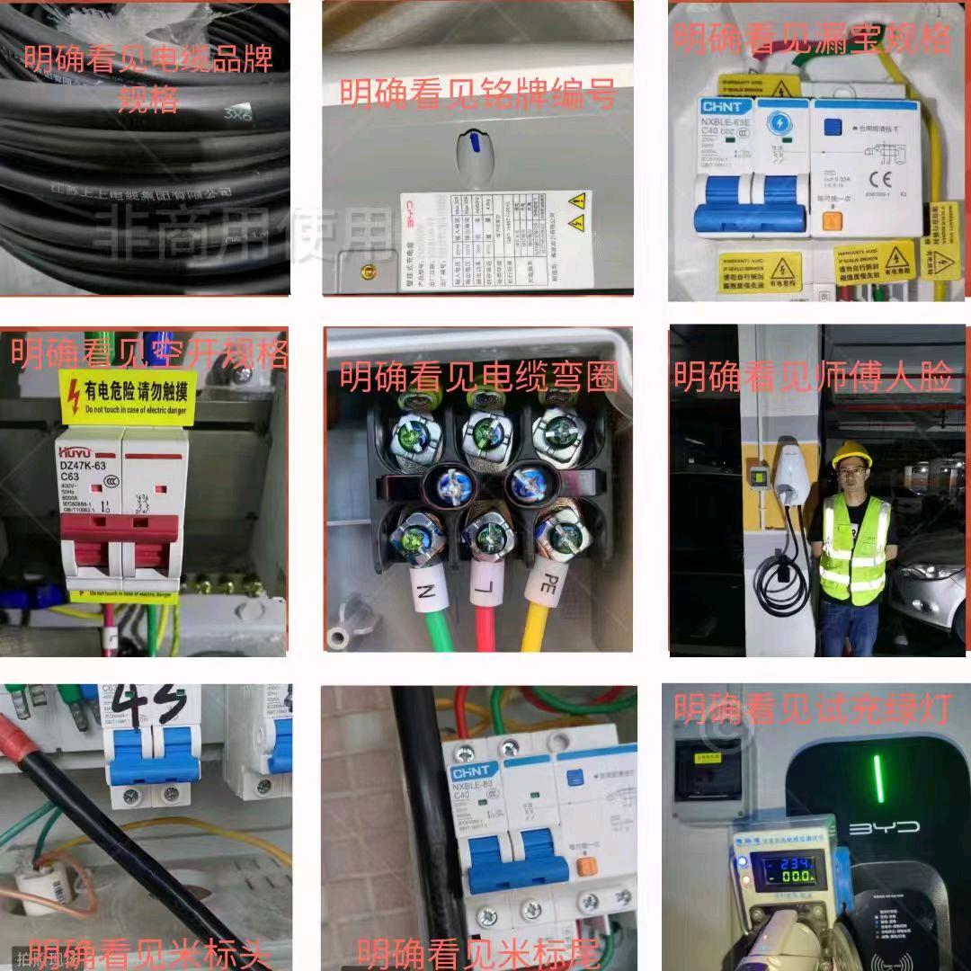 充电桩监控安装电工