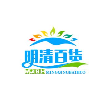 明清百货