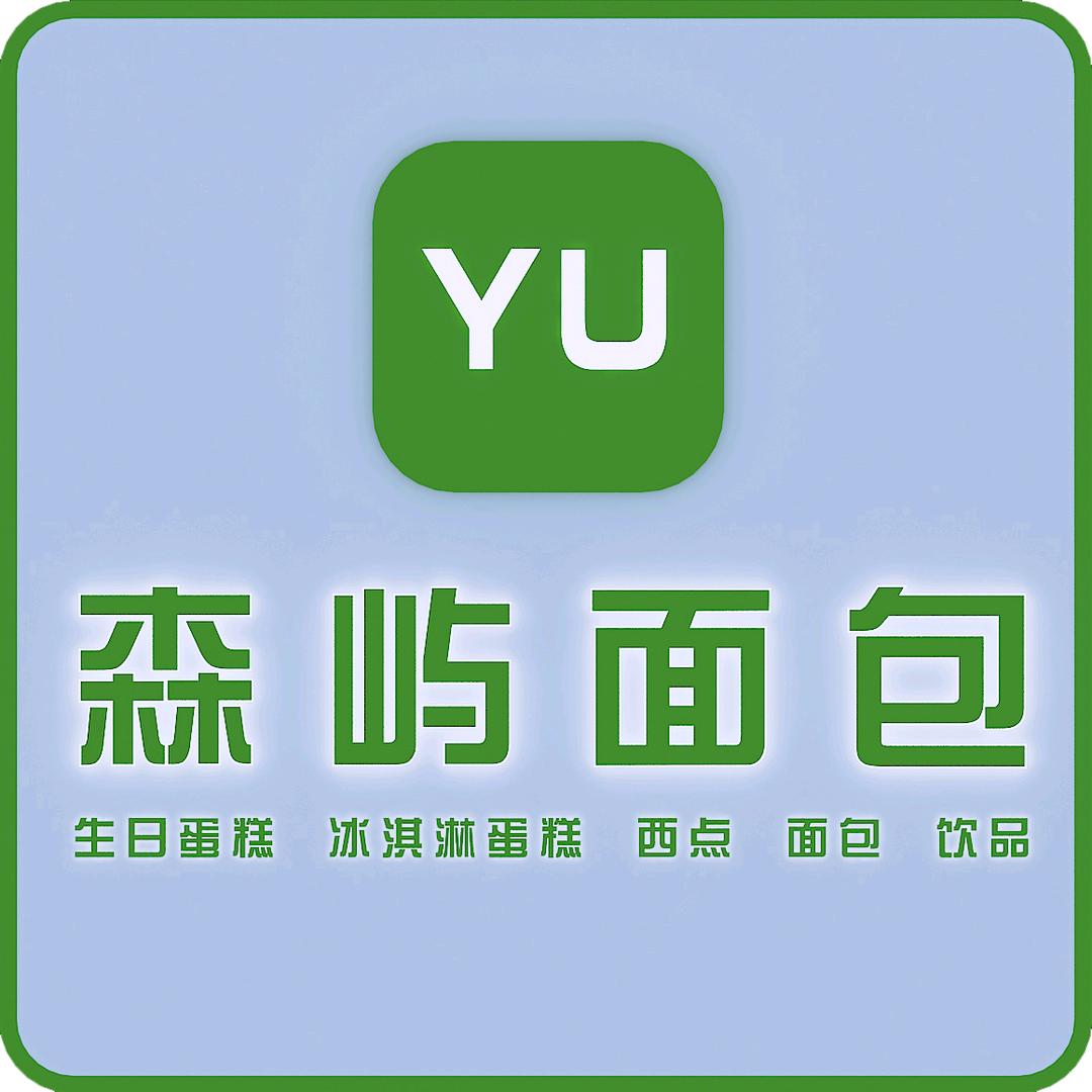 YU森屿面包