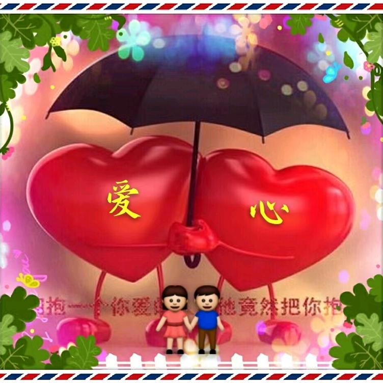爱心❤️❤️